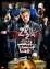 Закон каменных джунглей (2015)