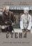 Стена (2016)