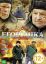 Егорушка (2010)