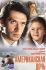 Американская дочь (1995)