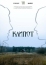 Клипот (2024)