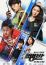 Дорожные детективы (2019)