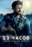 13 часов: Тайные солдаты Бенгази (2015)