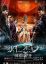 Молодой детектив Ди: Восстание морского дракона (2013)