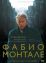 Фабио Монтале (2001)
