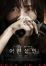 Потерянный выбор (2015)