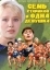 Семь стариков и одна девушка (1968)