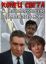 Конец света с последующим симпозиумом (1986)