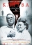 Клятва (2019)