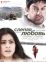Слепая любовь (2006)