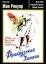 Французский канкан (1955)