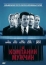 В компании мужчин (2010)
