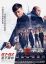 Непобедимый дракон (2019)