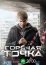 Горячая точка (2019)