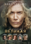 Великая (2024)