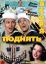 Поднять якоря (1945)