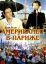 Американец в Париже (1951)