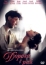 Дорога в рай (1993)