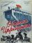 Оборона Царицына (1942)