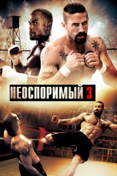 Постер фильма Неоспоримый 3 (2010)