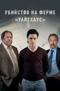 Постер сериала Убийство на ферме «Уайтхаус» (2020)